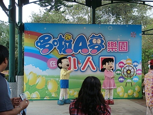 小人國─哆啦A夢的樂園