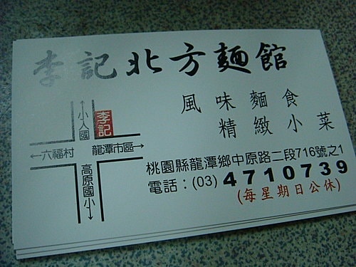 小人國─哆啦A夢的樂園