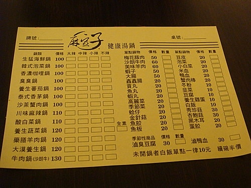 羊肉焿、麻豆子、中壢觀光夜市 - 第13張圖 羊肉焿、麻豆子、中壢觀光夜市