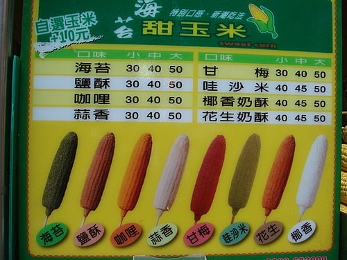 【台北】八里淡水半日遊 - 第13張圖 【台北】八里淡水半日遊