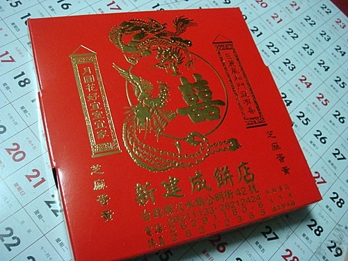 【台北】八里淡水半日遊 - 第32張圖 【台北】八里淡水半日遊