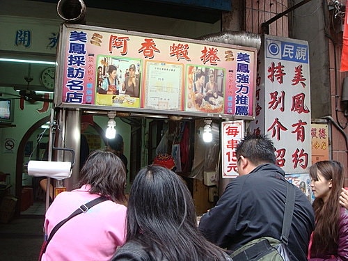 【台北】八里淡水半日遊 - 第33張圖 【台北】八里淡水半日遊