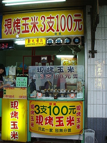 【台北】八里淡水半日遊 - 第47張圖 【台北】八里淡水半日遊