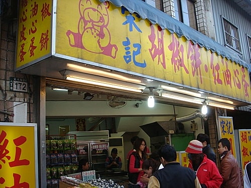 【台北】八里淡水半日遊 - 第60張圖 【台北】八里淡水半日遊