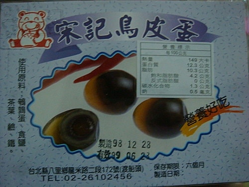 【台北】八里淡水半日遊 - 第61張圖 【台北】八里淡水半日遊