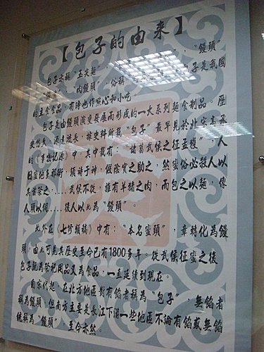 【中壢】包子饅頭