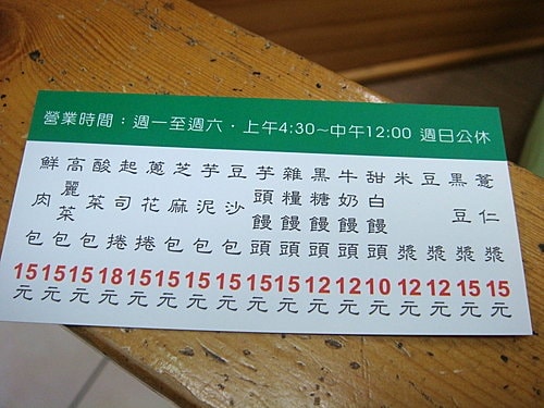 【中壢】包子饅頭