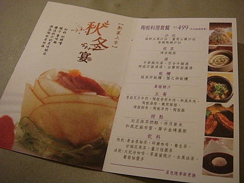 【中壢】陶板屋和風創作料理 - 第39張圖 【中壢】陶板屋和風創作料理