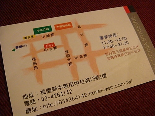 【中壢】義斯特時尚創意料理 - 第30張圖 【中壢】義斯特時尚創意料理