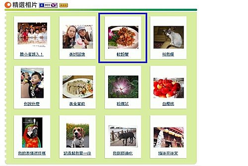 3張照片上精選 - 第4張圖 3張照片上精選