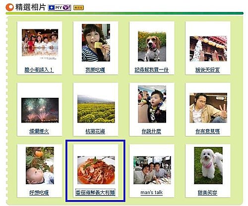 3張照片上精選 - 第3張圖 3張照片上精選