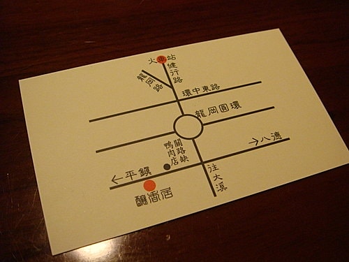 【平鎮】釀香居懷舊餐廳 - 第87張圖 【平鎮】釀香居懷舊餐廳