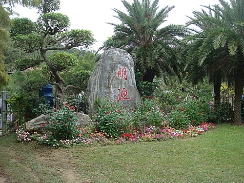 【新埔】九芎湖