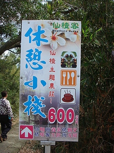【新埔】九芎湖
