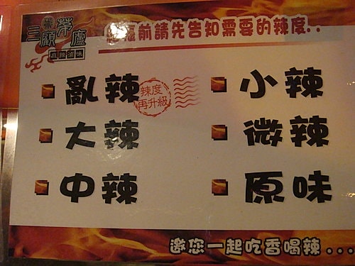 【中壢】豚勝皆川&三顧茅廬
