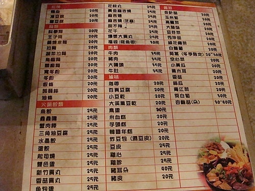 【中壢】豚勝皆川&三顧茅廬