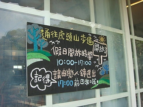 【桃園】春天農場