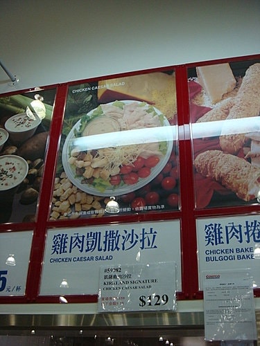 【新竹】岡山羊肉&COSTCO