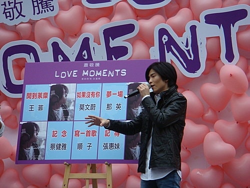 敬騰Love Moments簽唱會