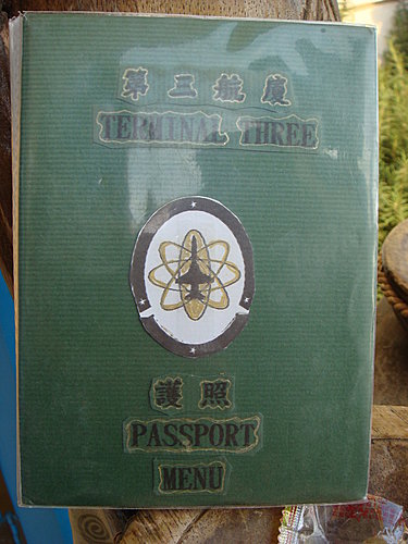 【大園】第三航廈