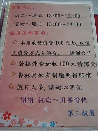 【大園】第三航廈