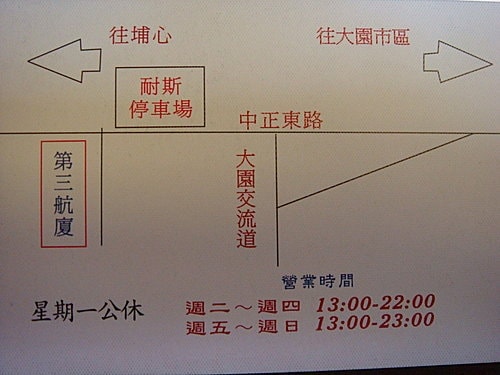 【大園】第三航廈