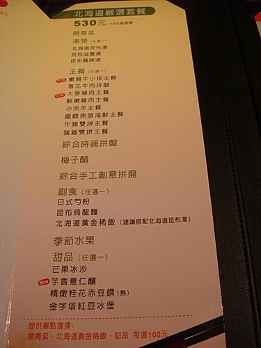 【中壢】聚北海道昆布鍋