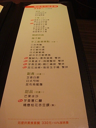 【中壢】聚北海道昆布鍋