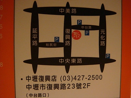 【中壢】聚北海道昆布鍋