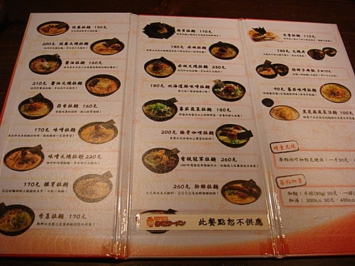 【中壢】赤坂拉麵