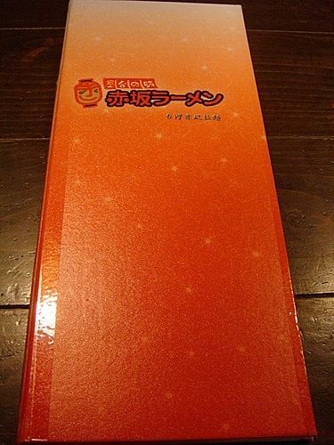 【中壢】赤坂拉麵