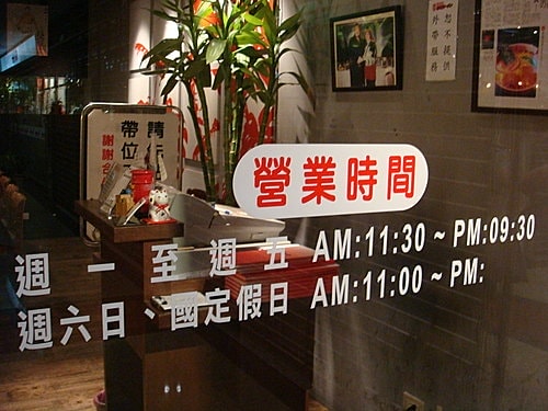【中壢】赤坂拉麵