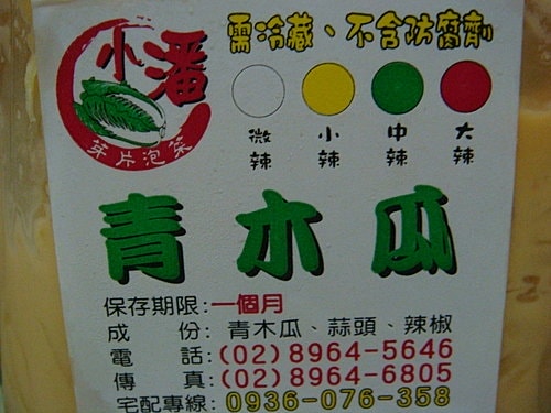享受美食時間