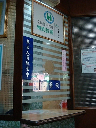 破病了