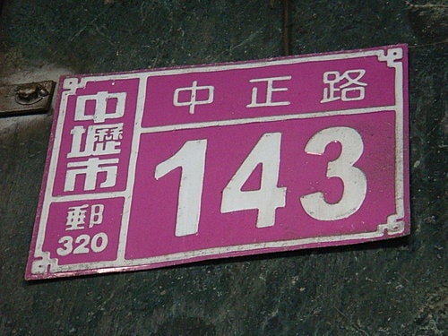 破病了