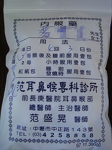 破病了