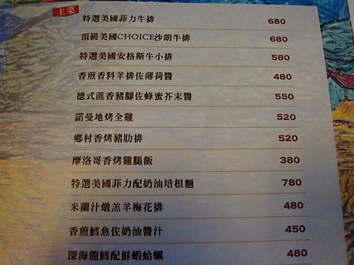 【中壢】梵谷藝術餐廳