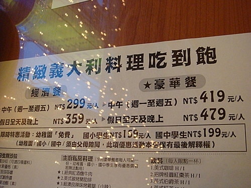 【龍潭】生日快樂＆亞加珞義式料理吃到飽