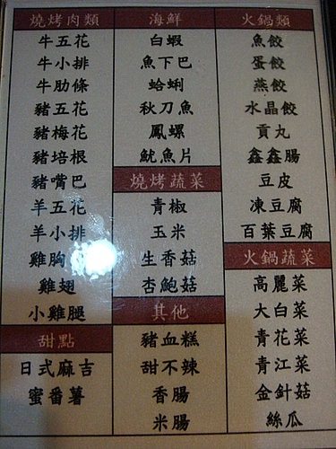 【中壢】米林日式燒烤
