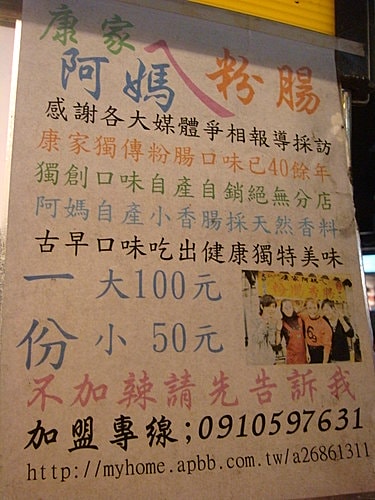 【台中】三口飯團、逢甲夜市