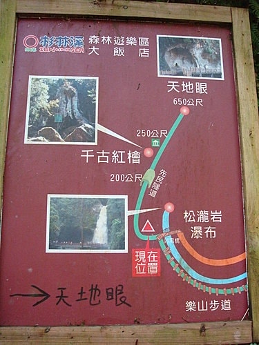 員工旅遊─杉林溪