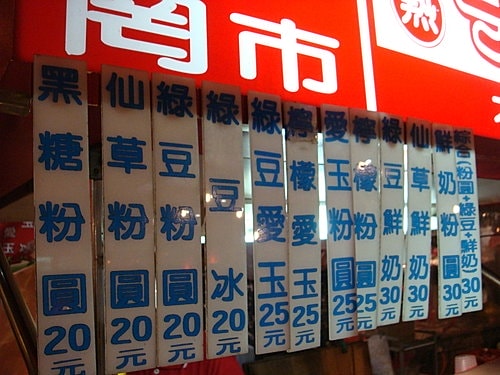 竹圍漁港＆中原夜市