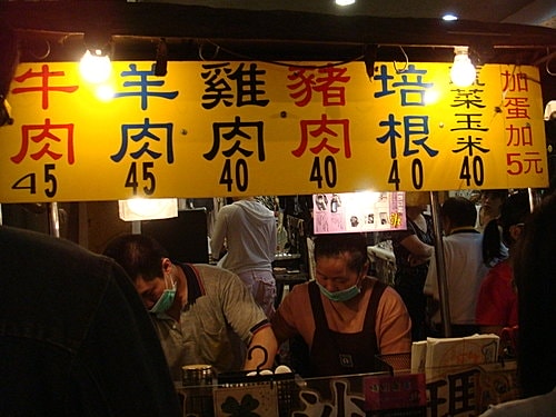 竹圍漁港＆中原夜市