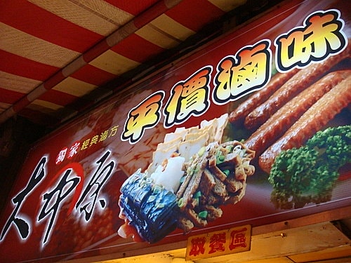 竹圍漁港＆中原夜市