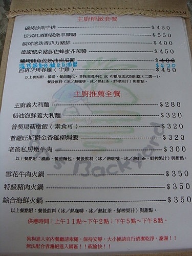 【龍潭】老爸的後花園 - 第2張圖 【龍潭】老爸的後花園