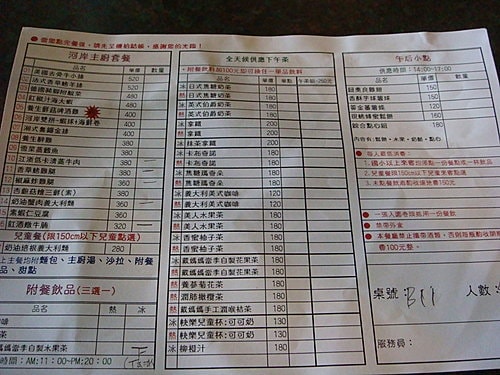 【大溪】河岸森林〈美食〉 - 第6張圖 【大溪】河岸森林〈美食〉