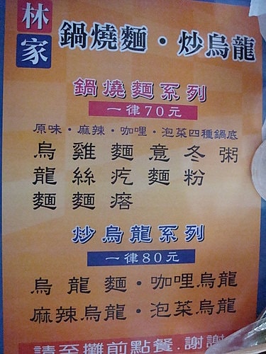 【台北】再戰五分埔