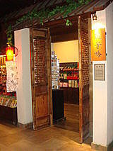 【八里】八仙大唐溫泉物語─風景食物篇