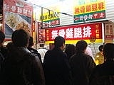 【台中】赫生斯爆米花&逢甲夜市