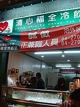 【台中】赫生斯爆米花&逢甲夜市